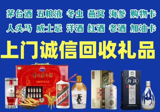 迎泽烟酒回收店